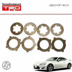 TRD LSD リペアーキット ハチロク ZN6 12/04～16/06 TRD製機械式 2way L.S.D.装着車