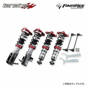 tanabe タナベ 車高調 GT ファントライド ダンパー フェアレディZ HZ33 H15.10～H20.11 VQ35DE/VQ35HR NA FR