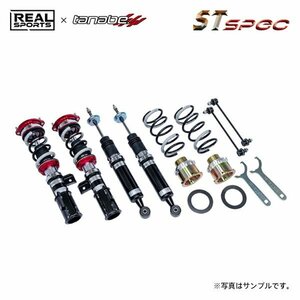 REAL SPORTS×tanabe リアルスポーツ×タナベ 車高調 STスペック コペン LA400A R1.10～ KF TB FF GRスポーツ