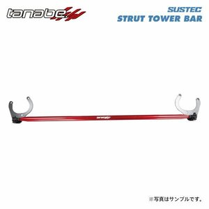 tanabe タナベ サステック ストラットタワーバー フロント用 カローラフィールダー NZE121G H12.8～H18.9 1NZ-FE NA FF