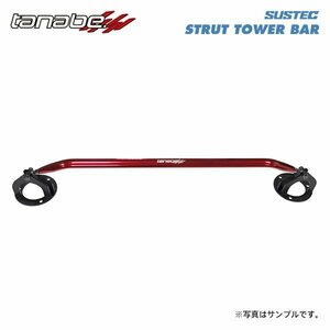 tanabe タナベ サステック ストラットタワーバー フロント用 クラウン JZS171 H11.9～H15.11 1JZ-GTE TB FR