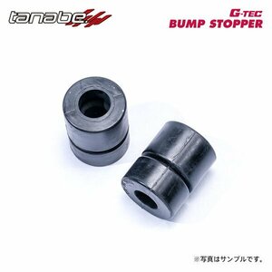 tanabe タナベ ジーテック バンプストッパー フロント用 ヴェルファイア ANH20W H20.5～H27.1 2AZ-FE NA FF