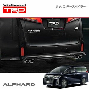 TRD リヤバンパースポイラー(ハイレスポンスマフラー用) 未塗装 アルファード AGH30W AGH35W GGH30W GGH35W AYH30W 17/12～18/10