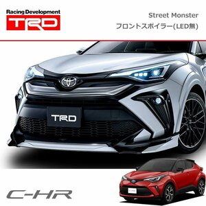 TRD Street Monster フロントスポイラー(LED無) 未塗装 C-HR NGX10 NGX50 ZYX11 19/10～
