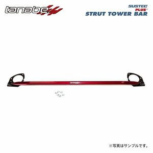 tanabe タナベ サステック ストラットタワーバープラス フロント用 ハスラー MR92S R2.1～ R06D NA 4WD