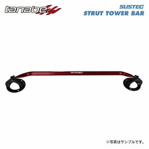 tanabe タナベ サステック ストラットタワーバー フロント用 ノア ZRR75W H19.6～H26.1 3ZR-FAE/3ZR-FE NA 4WD