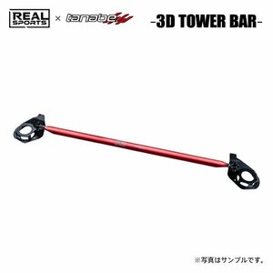 REAL SPORTS×tanabe real sport × Tanabe 3D tower bar front Copen LA400K R1.10~ KF TB FF GR sport 