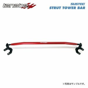 tanabe タナベ サステック ストラットタワーバー フロント用 レガシィツーリングワゴン BP9 H19.5～H21.5 EJ25 NA 4WD