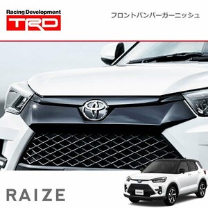 TRD フロントバンパーガーニッシュ ライズ A201A A202A A210A 21/11～ 除くカーカバー防炎タイプ(純正用品)付車