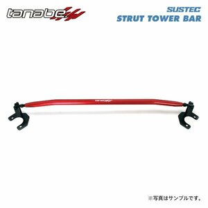 tanabe タナベ サステック ストラットタワーバー フロント用 ウィッシュ ZGE25G H21.4～H29.10 2ZR-FAE NA 4WD