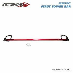 tanabe タナベ サステック ストラットタワーバー フロント用 デミオ DE5FS H19.7～H26.9 ZY-VE NA FF