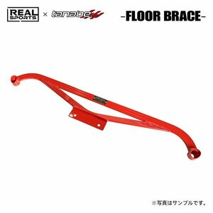 REAL SPORTS×tanabe リアルスポーツ×タナベ フロアブレース リア用 シビック FK7 H29.9～R3.6 L15C TB FF