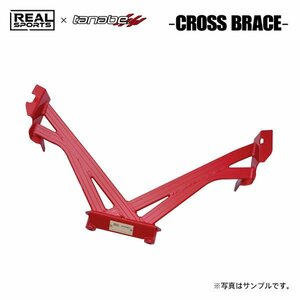 REAL SPORTS×tanabe リアルスポーツ×タナベ クロスブレース フロント用 JW5 H27.4～R3.12 S07A TB MR MC後共通