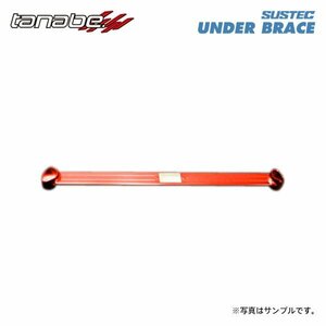 tanabe タナベ サステック アンダーブレース フロント用 2点止め マークX GRX120 H16.11～H21.10 4GR-FSE NA FR