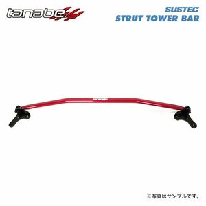 tanabe タナベ サステック ストラットタワーバー フロント用 ステップワゴン RF2 H8.5～H13.4 B20B NA 4WD