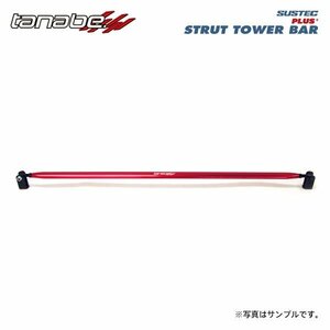 tanabe タナベ サステック ストラットタワーバープラス リア用 ZN8 R3.10～ FA24 NA FR