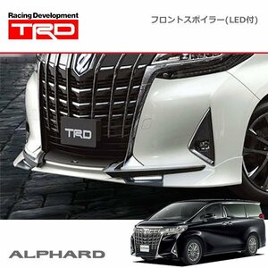 TRD フロントスポイラー(LED付) 未塗装 アルファード AGH30W AGH35W GGH30W GGH35W AYH30W 18/10～19/12 除くバンパープロテクター付車