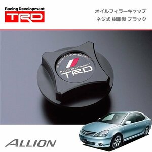 TRD オイルフィラーキャップ 樹脂製 ブラック ネジ式 アリオン ZZT240 ZZT245 AZT240 01/12～07/06