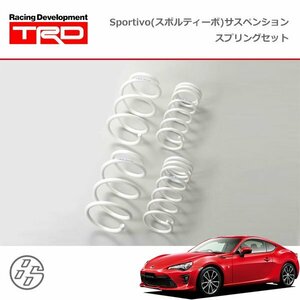 TRD スポルティーボ サスペンション コイルスプリングセット ハチロク ZN6 16/07～