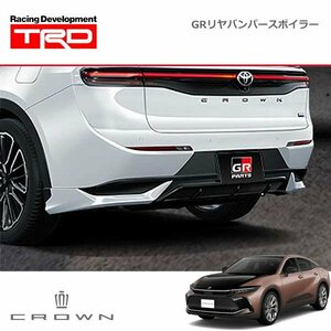 TRD GRリヤバンパースポイラー 未塗装 クラウン AZSH35 TZSH35 22/7～ クロスオーバー 除くカーカバー(防炎タイプ)(純正用品)付車