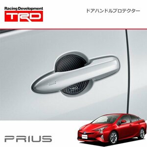 TRD ドアハンドルプロテクター ブラック 2枚セット プリウス ZVW50 ZVW51 ZVW55 15/12～18/11