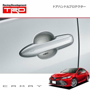 TRD ドアハンドルプロテクター シルバー 2枚セット カムリ AXVH70 AXVH75 17/07～21/01