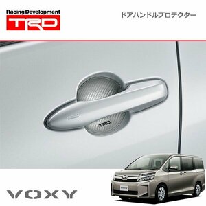 TRD ドアハンドルプロテクター シルバー 2枚セット ヴォクシー ZRR80G ZRR85G ZWR80G 17/07～18/06