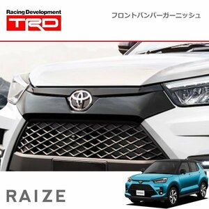 TRD フロントバンパーガーニッシュ ライズ A200A A210A 19/11～ 除くグリルガーニッシュメッキ付車