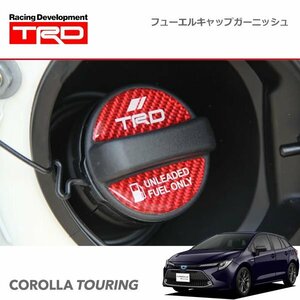 TRD フューエルキャップガーニッシュ カローラツーリング NRE210W ZRE212W ZWE211W ZWE214W 19/9～22/9