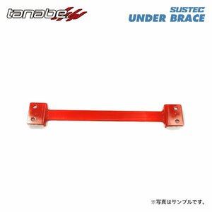 tanabe タナベ サステック アンダーブレース フロント用 2点止め クラウン GRS214 H24.12～ 2GR-FSE NA FR