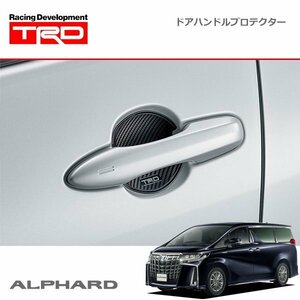 TRD ドアハンドルプロテクター ブラック 2枚セット アルファード AGH30W AGH35W GGH30W GGH35W AYH30W 17/12～18/10