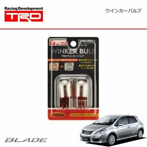 TRD ウインカーバルブ フロント ブレイド AZE154H AZE156H GRE156H 06/12～12/04