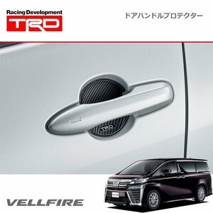 TRD ドアハンドルプロテクター ブラック 2枚セット ヴェルファイア AGH30W AGH35W GGH30W GGH35W AYH30W 17/12～18/10