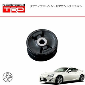 TRD リヤディファレンシャルマウントクッション 右側(RH) ハチロク ZN6 12/04～16/06