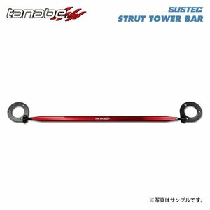 tanabe タナベ サステック ストラットタワーバー フロント用 アテンザスポーツ GG3S H14.5～H20.1 L3-VE NA FF