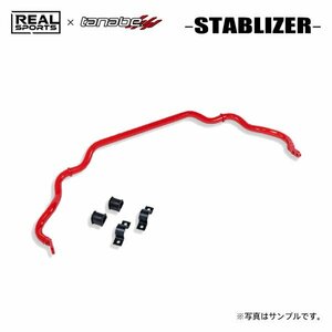 REAL SPORTS×tanabe リアルスポーツ×タナベ スタビライザー フロント用 コペン LA400A R1.10～ KF TB FF GRスポーツ