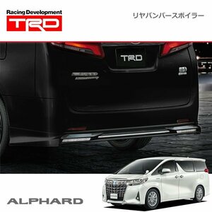 TRD リヤバンパースポイラー(ノーマルマフラー用) 未塗装 アルファード AGH30W AGH35W GGH30W GGH35W AYH30W 17/12～18/10