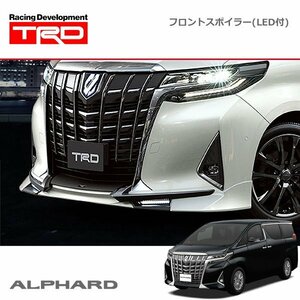 TRD フロントスポイラー(LED付) 未塗装 アルファード AGH30W AGH35W GGH30W GGH35W AYH30W 21/04～