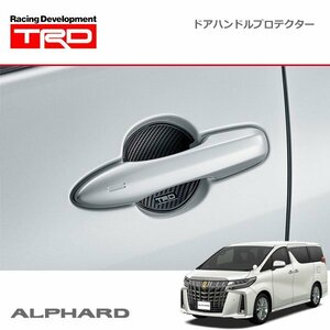 TRD ドアハンドルプロテクター 1セット アルファード AGH30W AGH35W GGH30W GGH35W AYH30W 21/04～