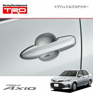 TRD ドアハンドルプロテクター シルバー 2枚セット カローラアクシオ NKE165 NRE160 NRE161 NZE161 NZE164 17/10～19/9