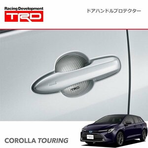 TRD ドアハンドルプロテクター（シルバー） 2枚セット カローラツーリング NRE210W ZRE212W ZWE211W ZWE214W 19/9～22/9