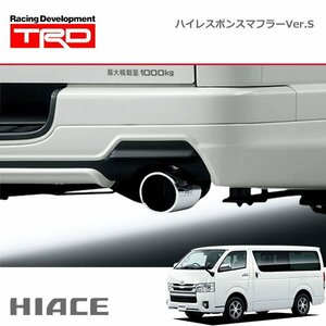 TRD ハイレスポンスマフラーVer.S ハイエースバン TRH200V TRH200K 04/08～21/07 標準ボディ車のガソリンエンジン車の2WD車のみ