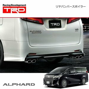 TRD リヤバンパースポイラー(マフラーセット用) 未塗装 アルファード AGH30W AGH35W GGH30W GGH35W AYH30W 18/10～19/12