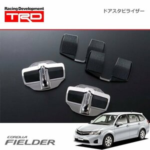 TRD ドアスタビライザー 1セット 2個入り カローラフィールダー NZE161G NZE164G NRE161G ZRE162G NKE165G 12/05～15/03