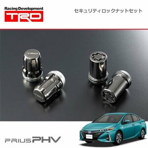 TRD セキュリティロックナット プリウスPHV ZVW52 19/05～ 18インチアルミホイールTF8装着車用