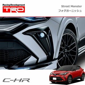 TRD Street Monster フォグガーニッシュ ブラック(212) C-HR NGX10 NGX50 ZYX11 19/10～