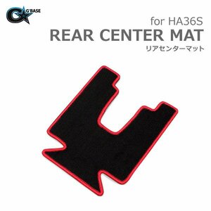 G'BASE ジーベース HA36S アルトワークス用 リアセンターマット ブラック×レッド （GCM-003）
