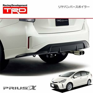 TRD リヤバンパースポイラー 素地(未塗装) プリウスα ZVW40W ZVW41W 14/11～