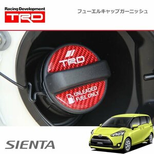 TRD フューエルキャップガーニッシュ シエンタ NSP170G NHP170G NCP175G 15/07～18/08