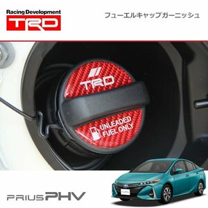 TRD フューエルキャップガーニッシュ プリウスPHV ZVW52 19/05～